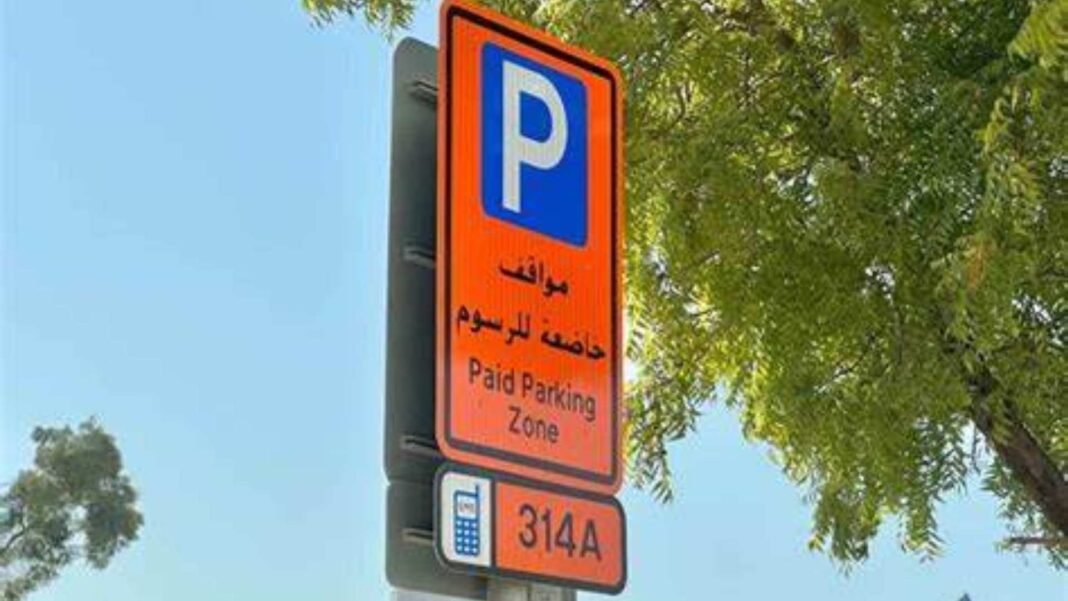 Dubai’s Parkin IPO: Revolutionizing the Parking Landscape Dubai's Parkin IPO