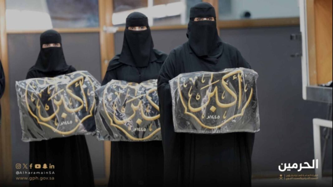 Historic Achievement: Saudi’s Women Join Kaaba’s Kiswa Replacement Ceremony Kaaba's Kiswa